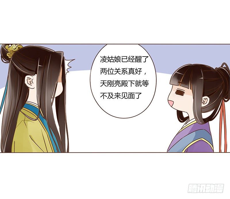 帝王侧韩漫全集-三十九章 愤怒无删减无遮挡章节图片 