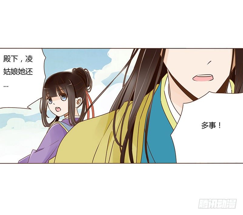 帝王侧韩漫全集-三十九章 愤怒无删减无遮挡章节图片 