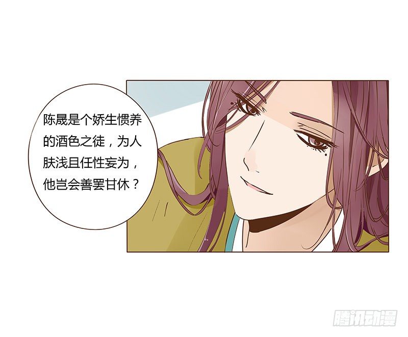 帝王侧韩漫全集-三十九章 愤怒无删减无遮挡章节图片 