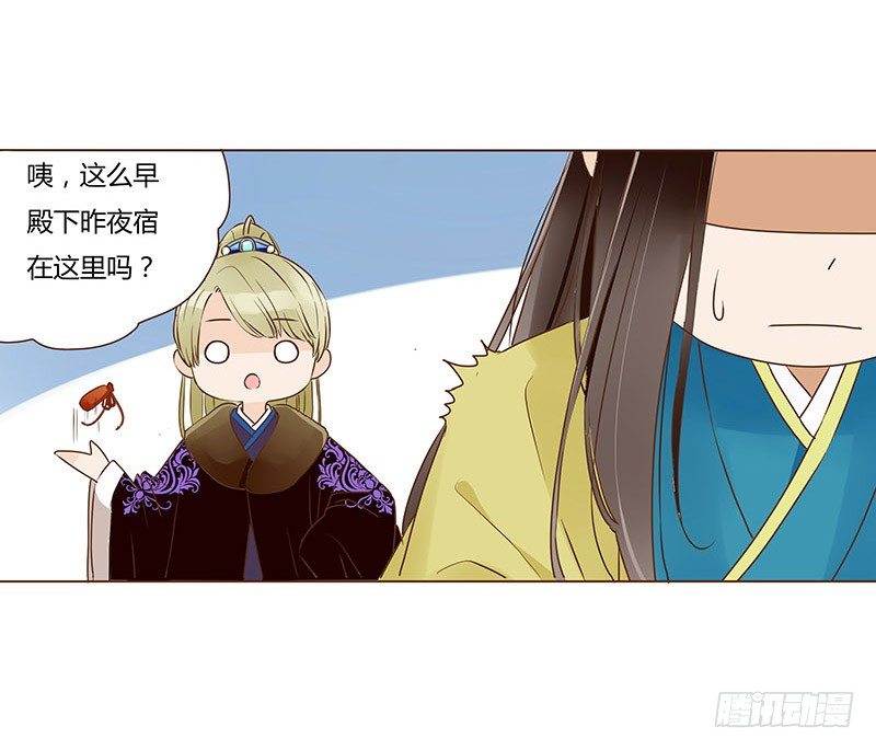 帝王侧韩漫全集-四十章 曦儿来访无删减无遮挡章节图片 