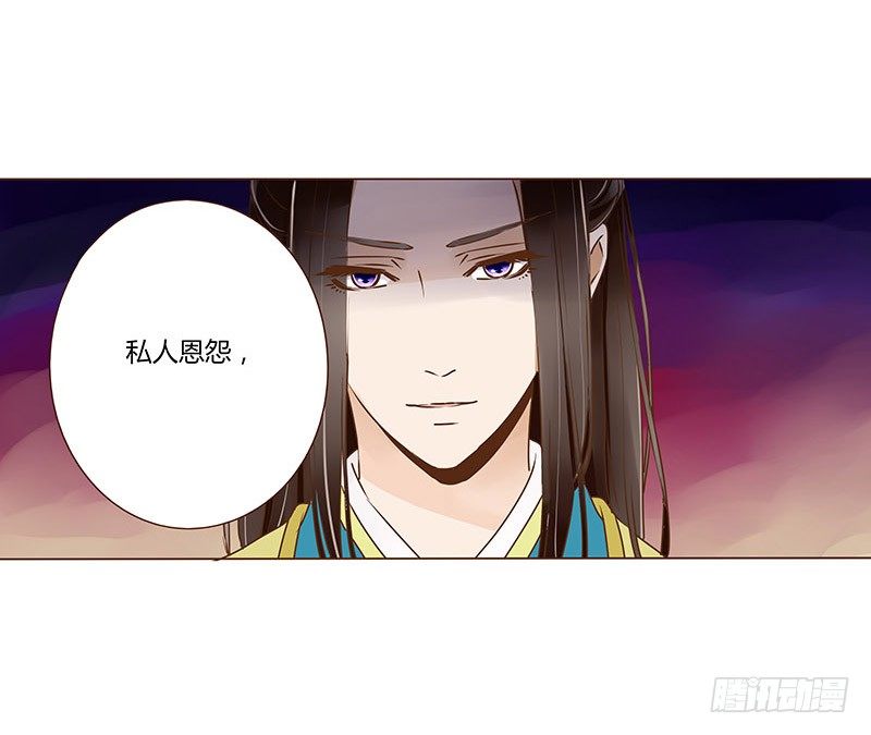 帝王侧韩漫全集-四十章 曦儿来访无删减无遮挡章节图片 