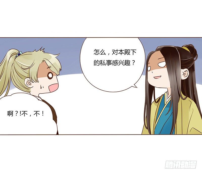 帝王侧韩漫全集-四十章 曦儿来访无删减无遮挡章节图片 