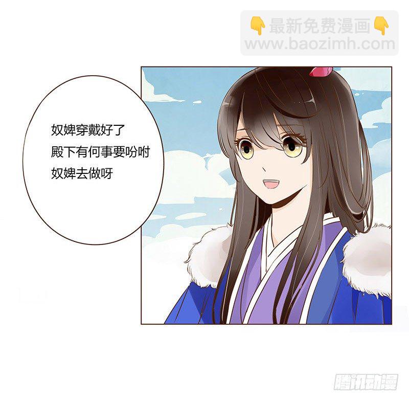帝王侧韩漫全集-四十章 曦儿来访无删减无遮挡章节图片 