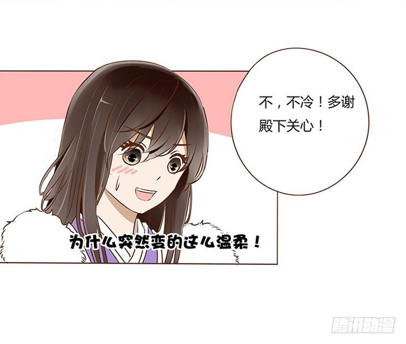 帝王侧韩漫全集-四十章 曦儿来访无删减无遮挡章节图片 