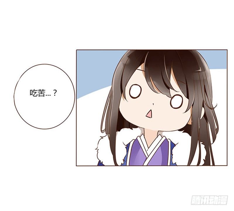 帝王侧韩漫全集-四十章 曦儿来访无删减无遮挡章节图片 