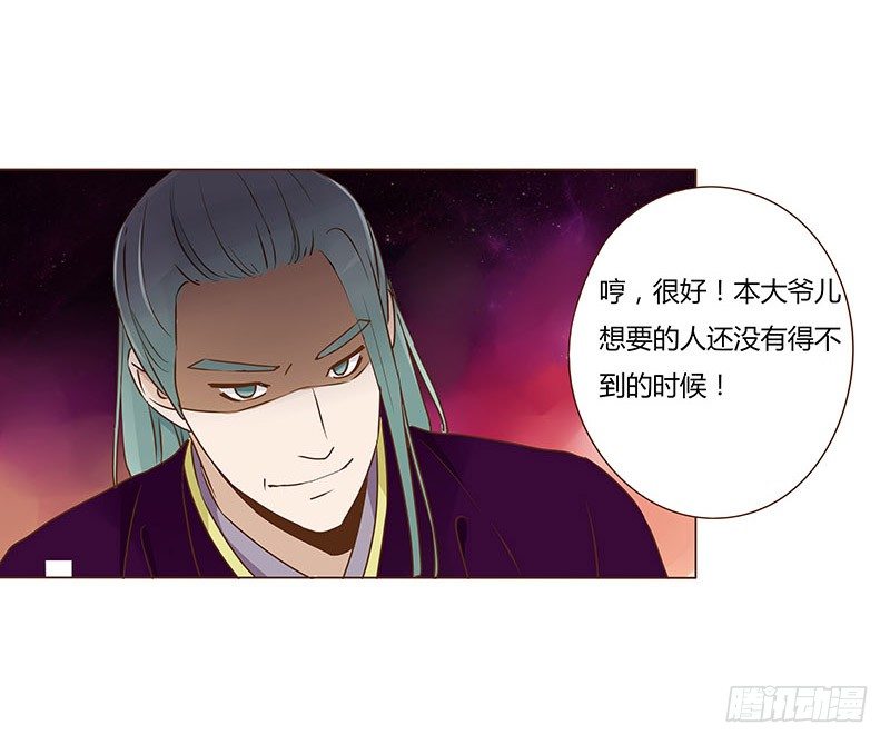 帝王侧韩漫全集-四十章 曦儿来访无删减无遮挡章节图片 