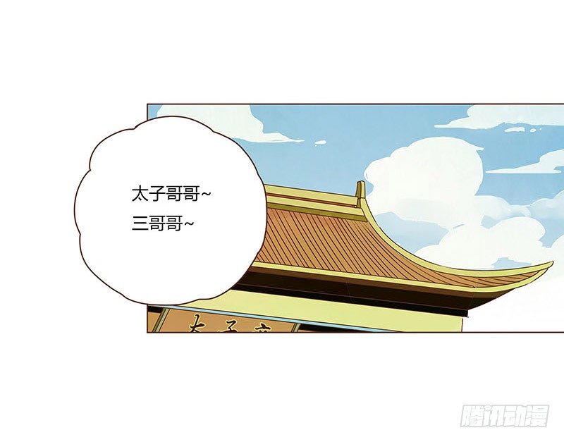 帝王侧韩漫全集-四十章 曦儿来访无删减无遮挡章节图片 