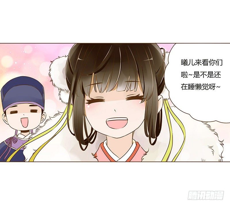 帝王侧韩漫全集-四十章 曦儿来访无删减无遮挡章节图片 