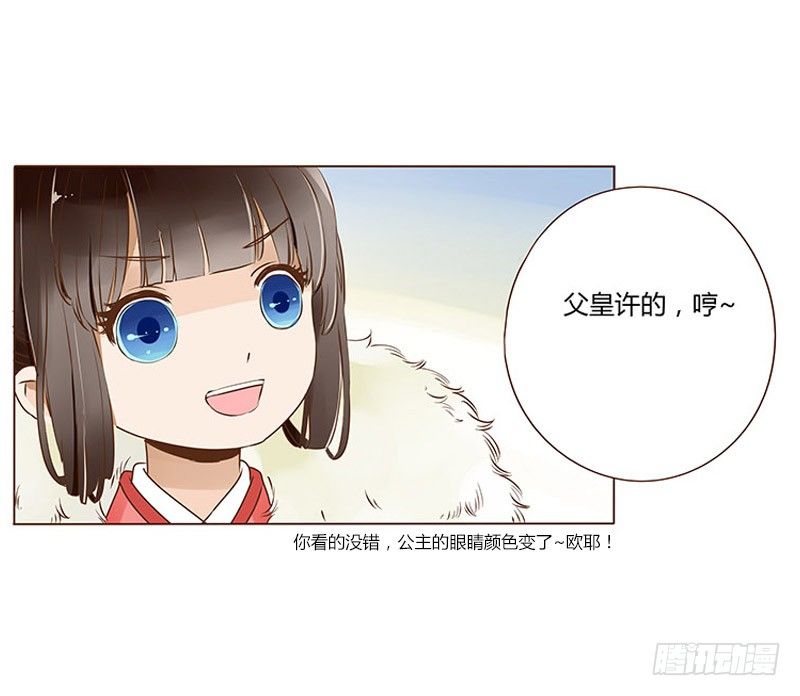 帝王侧韩漫全集-四十章 曦儿来访无删减无遮挡章节图片 