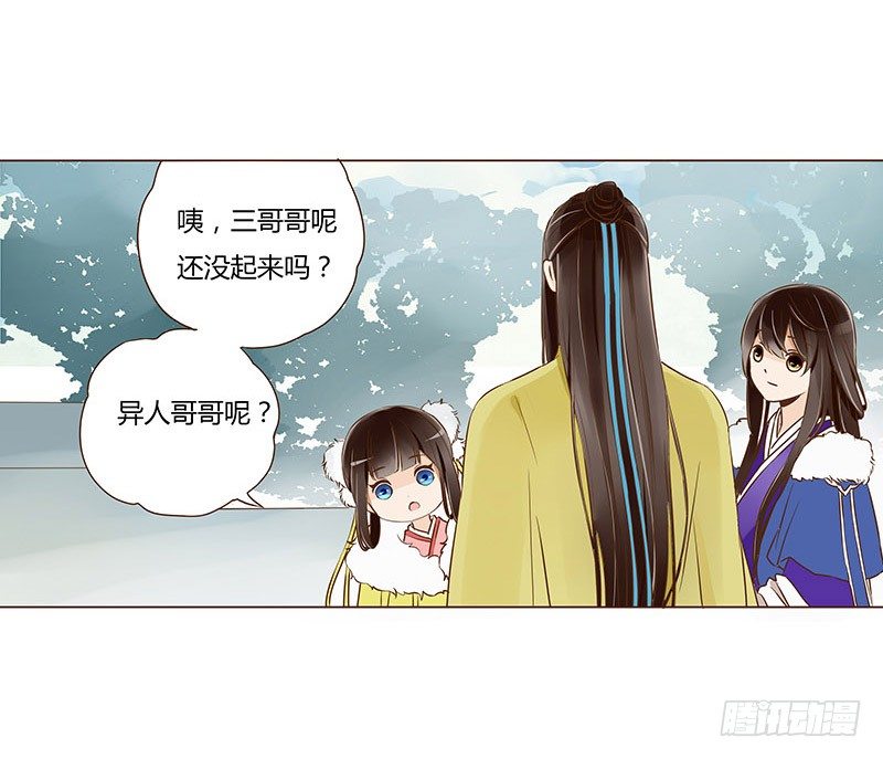 帝王侧韩漫全集-四十章 曦儿来访无删减无遮挡章节图片 