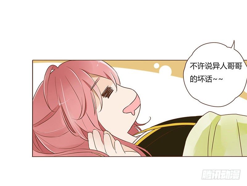 帝王侧韩漫全集-四十章 曦儿来访无删减无遮挡章节图片 