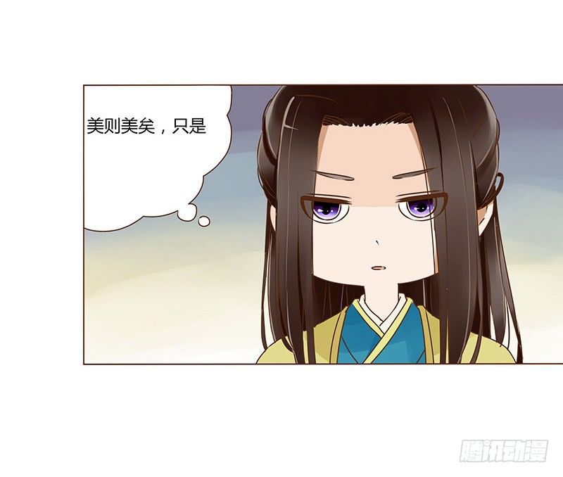 帝王侧韩漫全集-四十章 曦儿来访无删减无遮挡章节图片 