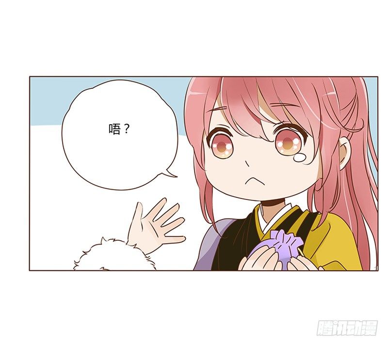 帝王侧韩漫全集-书信无删减无遮挡章节图片 