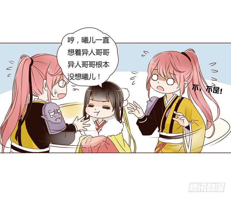 帝王侧韩漫全集-书信无删减无遮挡章节图片 