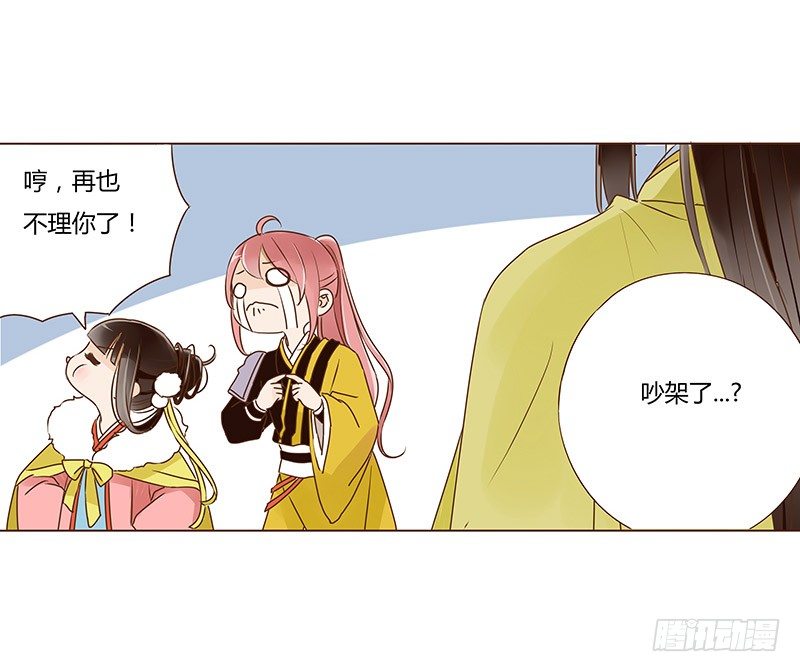帝王侧韩漫全集-书信无删减无遮挡章节图片 