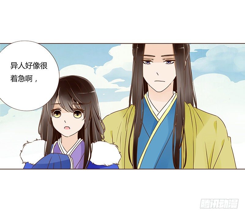 帝王侧韩漫全集-书信无删减无遮挡章节图片 