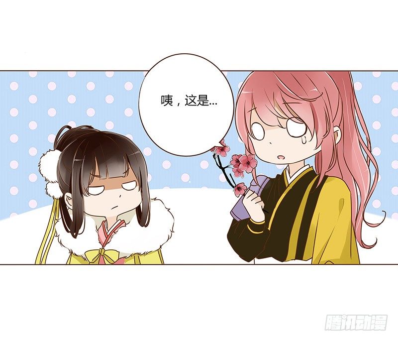 帝王侧韩漫全集-书信无删减无遮挡章节图片 