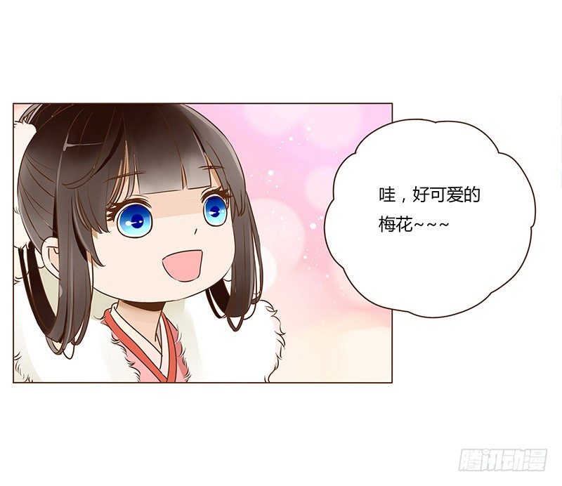 帝王侧韩漫全集-书信无删减无遮挡章节图片 
