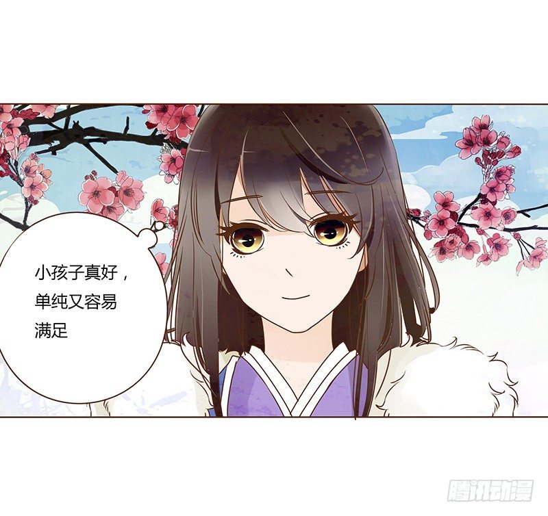 帝王侧韩漫全集-书信无删减无遮挡章节图片 