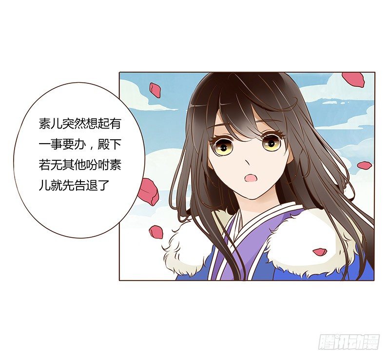 帝王侧韩漫全集-书信无删减无遮挡章节图片 