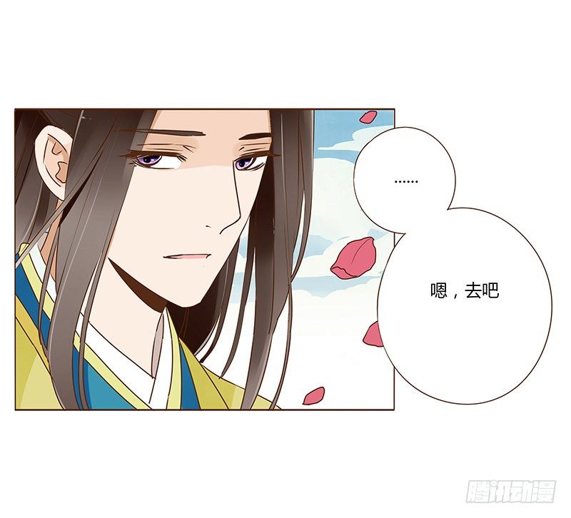 帝王侧韩漫全集-书信无删减无遮挡章节图片 