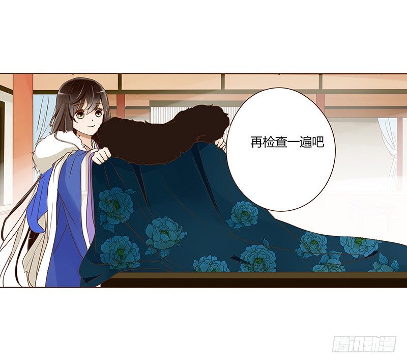 帝王侧韩漫全集-书信无删减无遮挡章节图片 