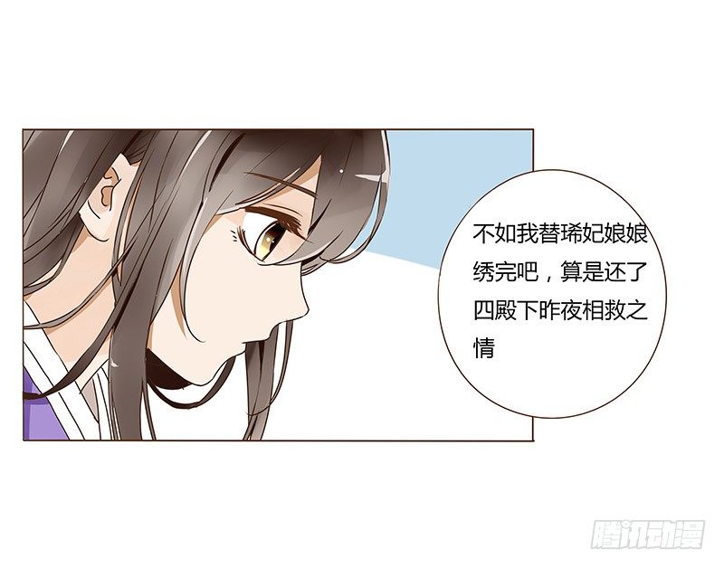 帝王侧韩漫全集-书信无删减无遮挡章节图片 