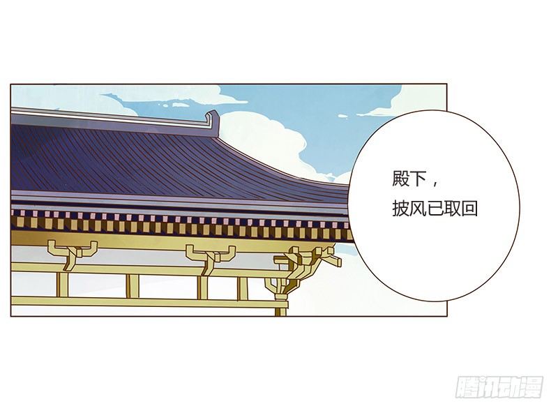 帝王侧韩漫全集-书信无删减无遮挡章节图片 
