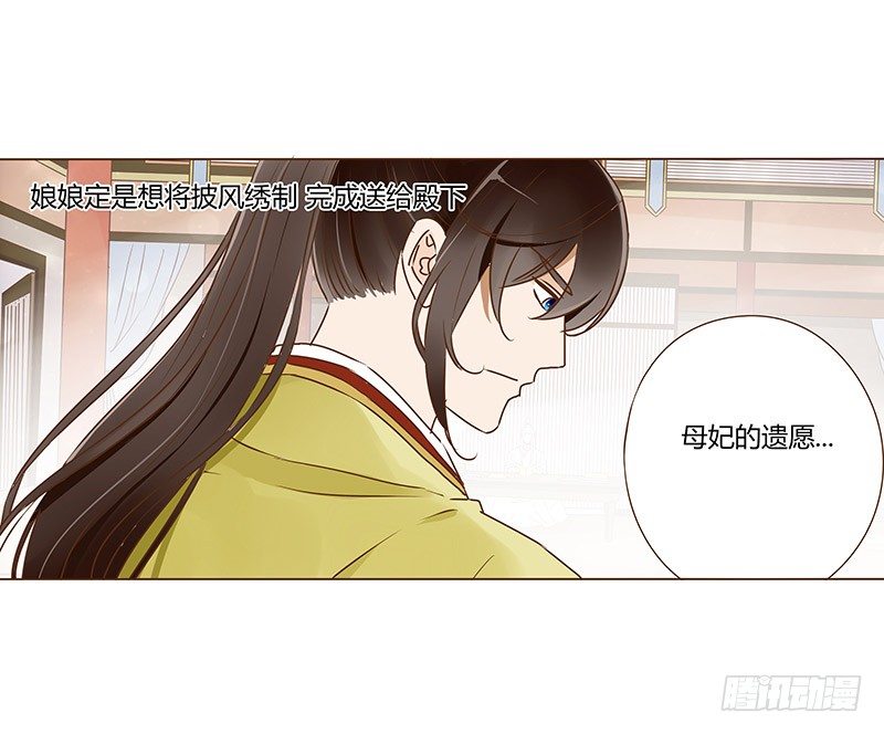 帝王侧韩漫全集-书信无删减无遮挡章节图片 