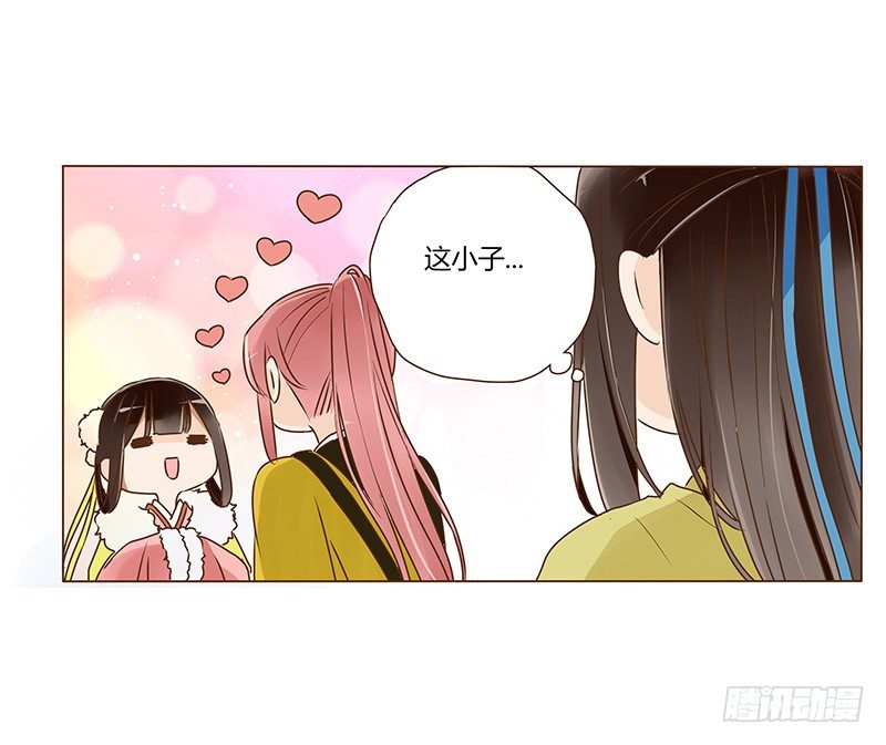 帝王侧韩漫全集-书信无删减无遮挡章节图片 