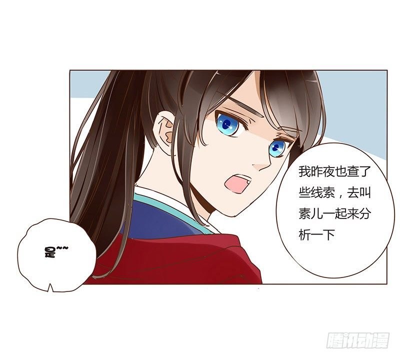 帝王侧韩漫全集-四十二章 二皇子无删减无遮挡章节图片 