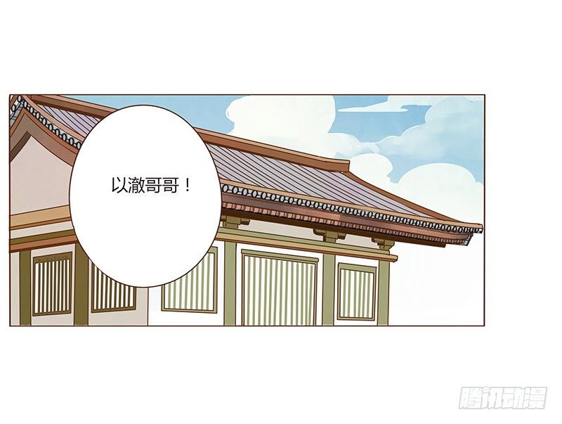 帝王侧韩漫全集-四十二章 二皇子无删减无遮挡章节图片 