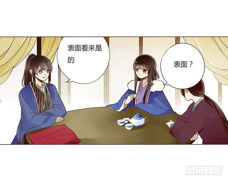 帝王侧韩漫全集-四十二章 二皇子无删减无遮挡章节图片 