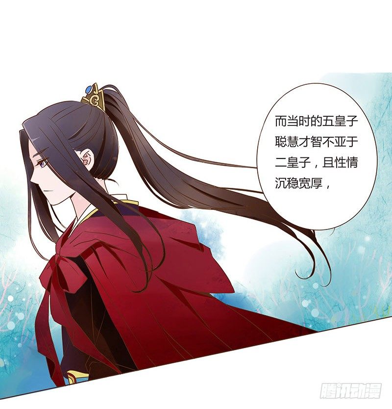 帝王侧韩漫全集-四十二章 二皇子无删减无遮挡章节图片 