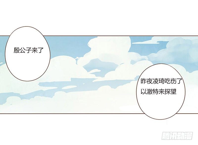 帝王侧韩漫全集-四十二章 二皇子无删减无遮挡章节图片 