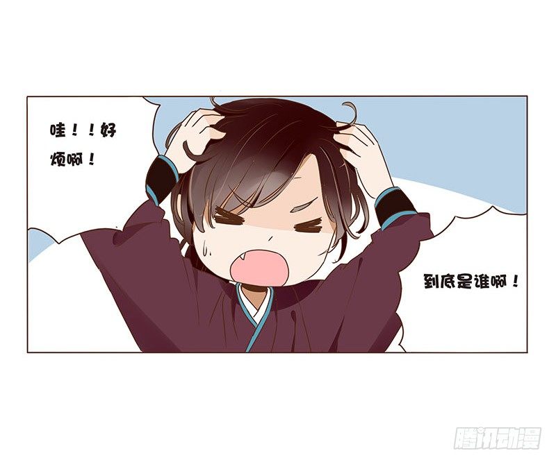 帝王侧韩漫全集-四十二章 二皇子无删减无遮挡章节图片 