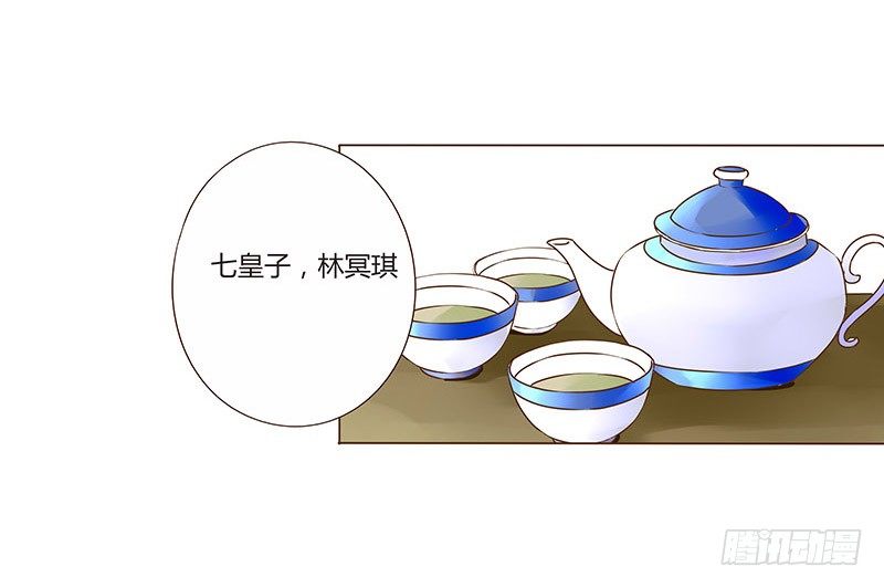 帝王侧韩漫全集-四十二章 二皇子无删减无遮挡章节图片 