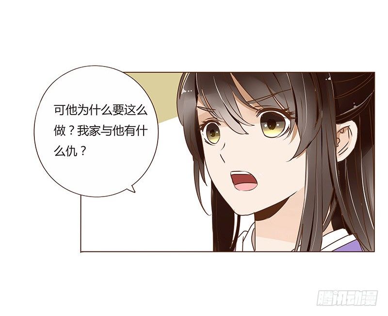 帝王侧韩漫全集-四十二章 二皇子无删减无遮挡章节图片 