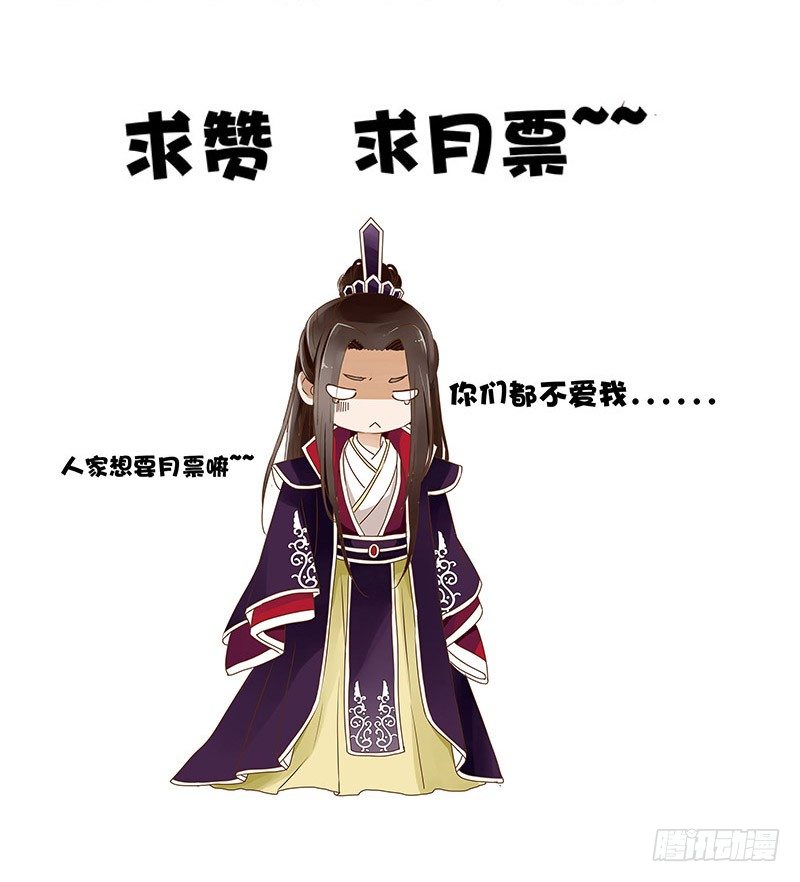 帝王侧韩漫全集-四十二章 二皇子无删减无遮挡章节图片 
