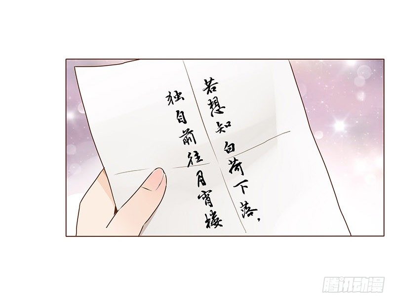 帝王侧韩漫全集-四十三章 “幽会”无删减无遮挡章节图片 