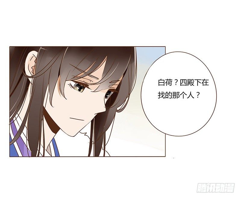 帝王侧韩漫全集-四十三章 “幽会”无删减无遮挡章节图片 
