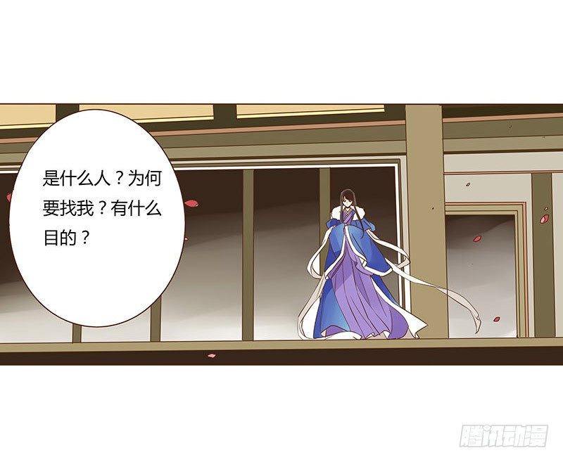 帝王侧韩漫全集-四十三章 “幽会”无删减无遮挡章节图片 