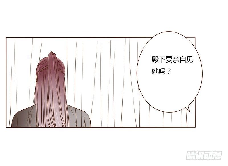 帝王侧韩漫全集-四十三章 “幽会”无删减无遮挡章节图片 