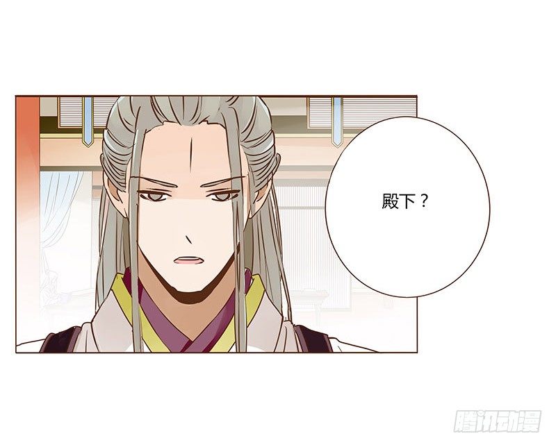 帝王侧韩漫全集-四十三章 “幽会”无删减无遮挡章节图片 
