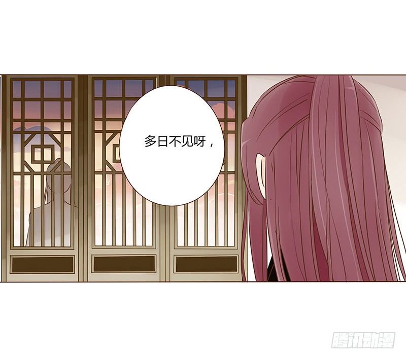 帝王侧韩漫全集-四十三章 “幽会”无删减无遮挡章节图片 