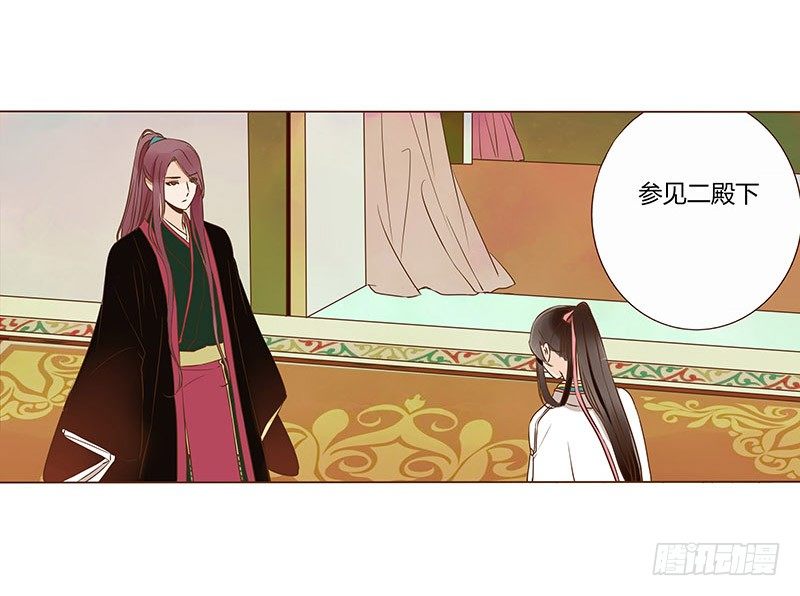 帝王侧韩漫全集-四十三章 “幽会”无删减无遮挡章节图片 