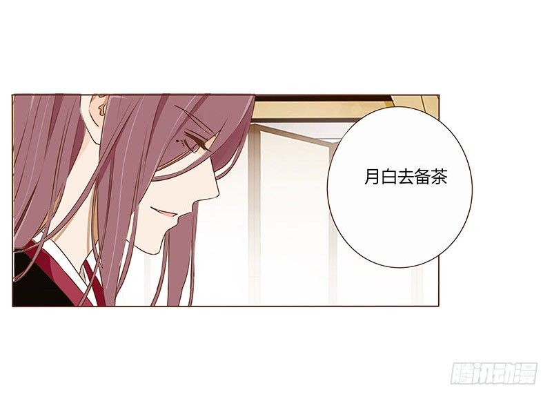 帝王侧韩漫全集-四十三章 “幽会”无删减无遮挡章节图片 