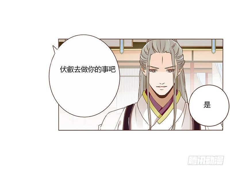 帝王侧韩漫全集-四十三章 “幽会”无删减无遮挡章节图片 