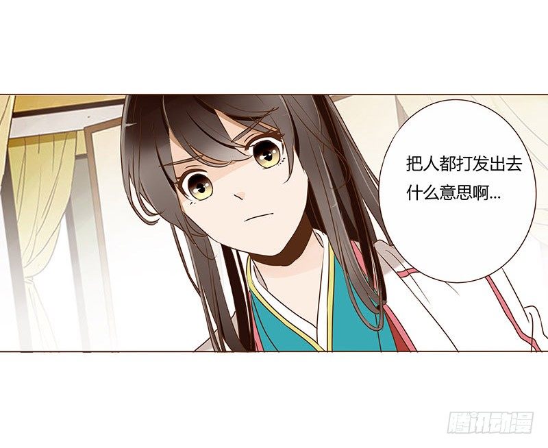 帝王侧韩漫全集-四十三章 “幽会”无删减无遮挡章节图片 