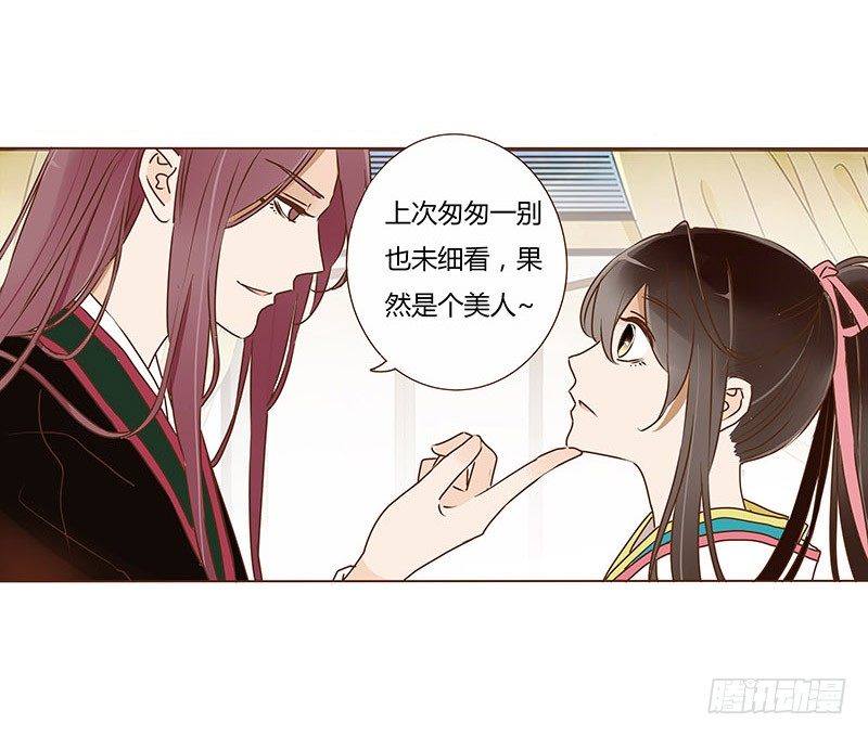 帝王侧韩漫全集-四十三章 “幽会”无删减无遮挡章节图片 
